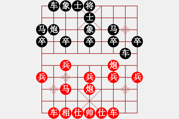 象棋棋譜圖片：棋友-魚aiq鳥[575644877] -VS- 俠義豪情[1428753560] - 步數(shù)：20 