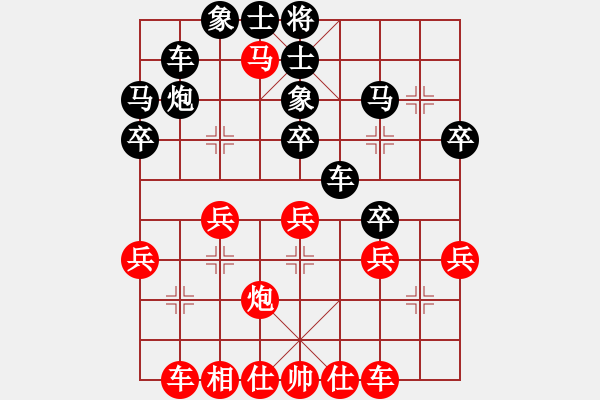 象棋棋譜圖片：棋友-魚aiq鳥[575644877] -VS- 俠義豪情[1428753560] - 步數(shù)：30 