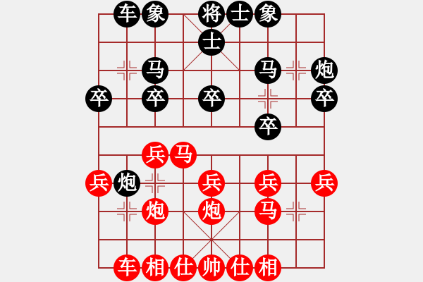 象棋棋譜圖片：第9輪8臺(tái) 晉中市體育局張寶國(guó)先勝呂梁市文化局程長(zhǎng)勝 - 步數(shù)：20 