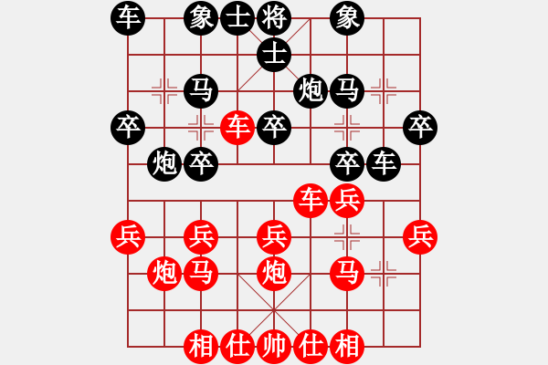 象棋棋譜圖片：嘴角揚揚[50129759] -VS- 前衛(wèi)菜農(nóng)[962985965] - 步數(shù)：20 