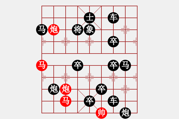 象棋棋譜圖片：【 馬馳騁威風(fēng)八面 炮轟鳴震驚九宮 】 秦 臻 擬局 - 步數(shù)：0 