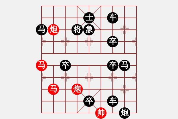 象棋棋譜圖片：【 馬馳騁威風(fēng)八面 炮轟鳴震驚九宮 】 秦 臻 擬局 - 步數(shù)：10 