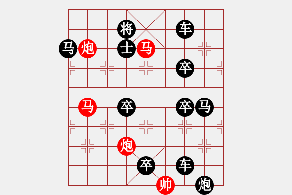 象棋棋譜圖片：【 馬馳騁威風(fēng)八面 炮轟鳴震驚九宮 】 秦 臻 擬局 - 步數(shù)：20 