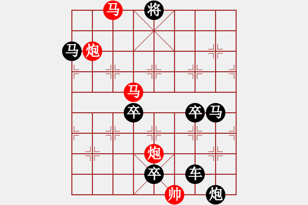 象棋棋譜圖片：【 馬馳騁威風(fēng)八面 炮轟鳴震驚九宮 】 秦 臻 擬局 - 步數(shù)：40 