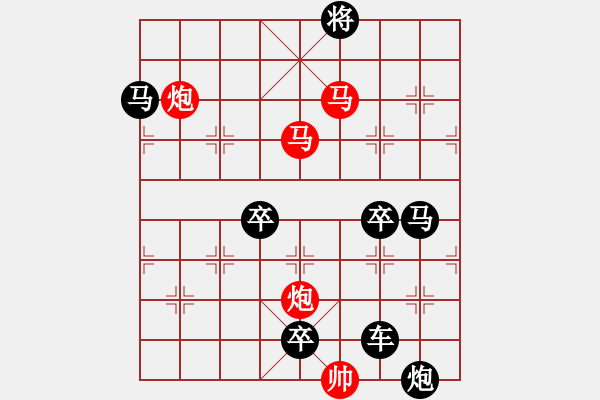 象棋棋譜圖片：【 馬馳騁威風(fēng)八面 炮轟鳴震驚九宮 】 秦 臻 擬局 - 步數(shù)：50 