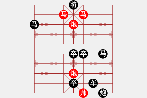 象棋棋譜圖片：【 馬馳騁威風(fēng)八面 炮轟鳴震驚九宮 】 秦 臻 擬局 - 步數(shù)：60 