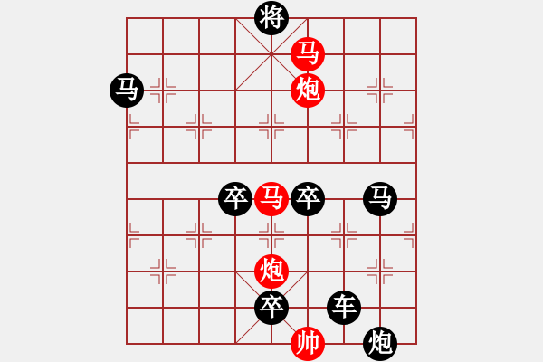 象棋棋譜圖片：【 馬馳騁威風(fēng)八面 炮轟鳴震驚九宮 】 秦 臻 擬局 - 步數(shù)：67 