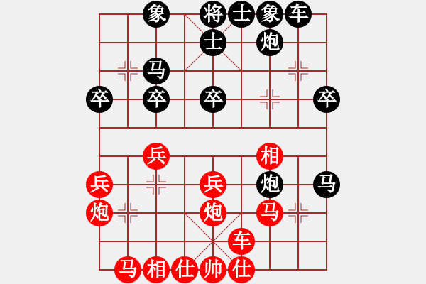 象棋棋譜圖片：黃蓉先負嚴.pgn - 步數(shù)：30 