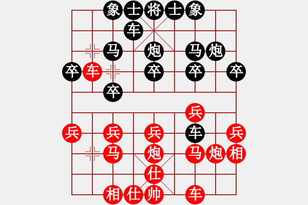 象棋棋譜圖片：跟巫師專業(yè)級下的一盤 - 步數(shù)：20 