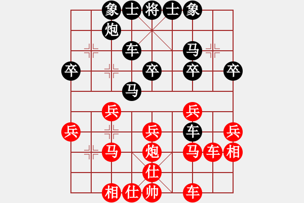 象棋棋譜圖片：跟巫師專業(yè)級下的一盤 - 步數(shù)：30 