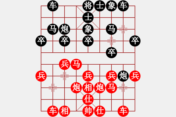 象棋棋譜圖片：奇玉[紅] -VS- 行者必達(dá)[黑] - 步數(shù)：20 