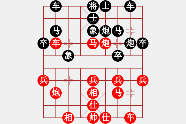 象棋棋譜圖片：奇玉[紅] -VS- 行者必達(dá)[黑] - 步數(shù)：30 