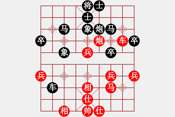 象棋棋譜圖片：奇玉[紅] -VS- 行者必達(dá)[黑] - 步數(shù)：40 