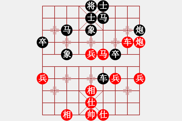 象棋棋譜圖片：奇玉[紅] -VS- 行者必達(dá)[黑] - 步數(shù)：50 