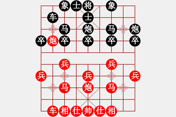 象棋棋譜圖片：6-3先勝海闊天空6-3 - 步數(shù)：20 