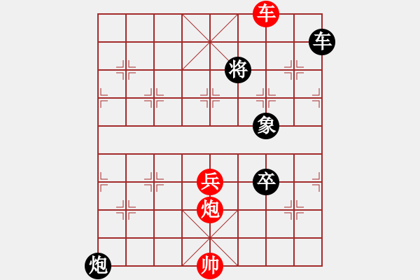 象棋棋譜圖片：紅棋有辦法和棋.pgn - 步數(shù)：40 