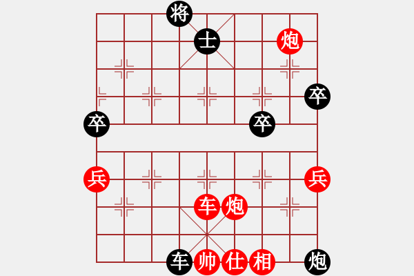 象棋棋譜圖片：鄭一泓     先勝 施潯陽     - 步數(shù)：70 