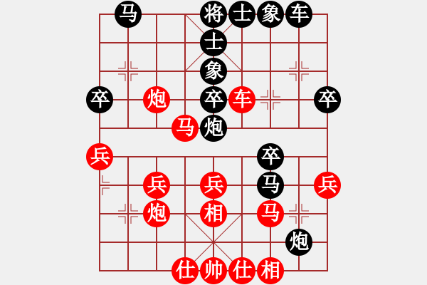 象棋棋譜圖片：至在參加(1段)-和-白衣小劍魔(1段) - 步數(shù)：30 