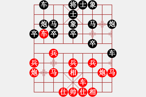 象棋棋譜圖片：huangge(6段)-和-乙子(1段) - 步數(shù)：20 