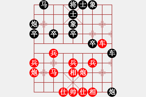 象棋棋譜圖片：huangge(6段)-和-乙子(1段) - 步數(shù)：30 