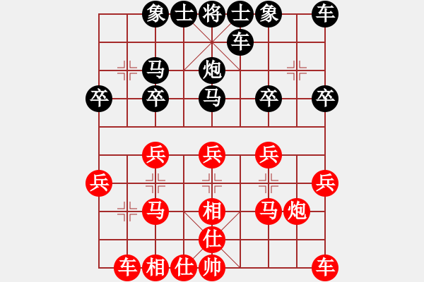 象棋棋譜圖片：長(zhǎng)風(fēng)[紅] -VS- 橫才俊儒[292832991][黑] - 步數(shù)：20 