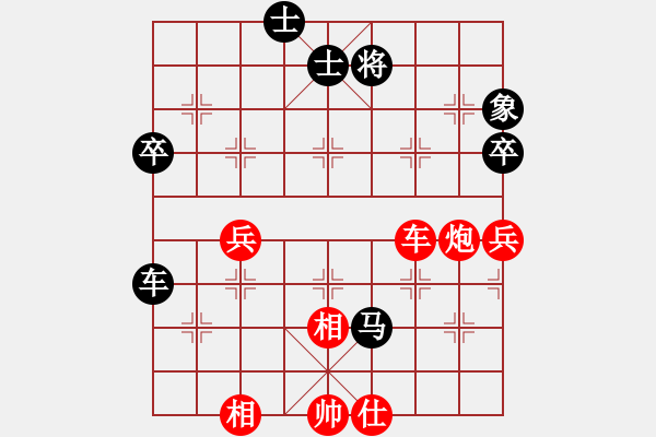 象棋棋譜圖片：長(zhǎng)風(fēng)[紅] -VS- 橫才俊儒[292832991][黑] - 步數(shù)：70 