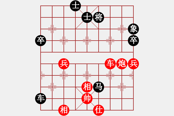 象棋棋譜圖片：長(zhǎng)風(fēng)[紅] -VS- 橫才俊儒[292832991][黑] - 步數(shù)：72 