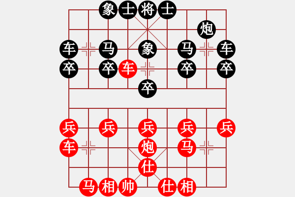 象棋棋譜圖片：橫才俊儒[292832991] -VS- 金石[2696641526] - 步數(shù)：20 