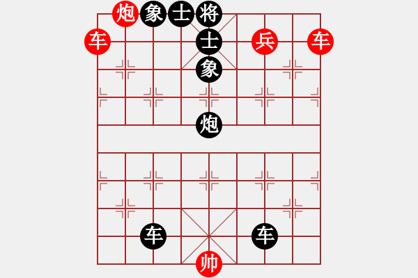 象棋棋譜圖片：%%% - 步數(shù)：2 