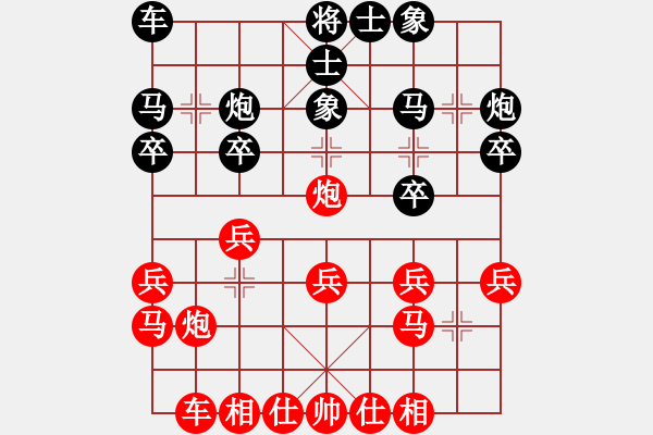 象棋棋譜圖片：黑黑整(5段)-和-或躍在淵(4段) - 步數(shù)：20 