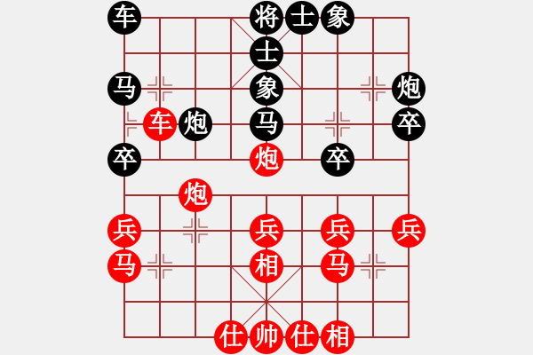 象棋棋譜圖片：黑黑整(5段)-和-或躍在淵(4段) - 步數(shù)：30 