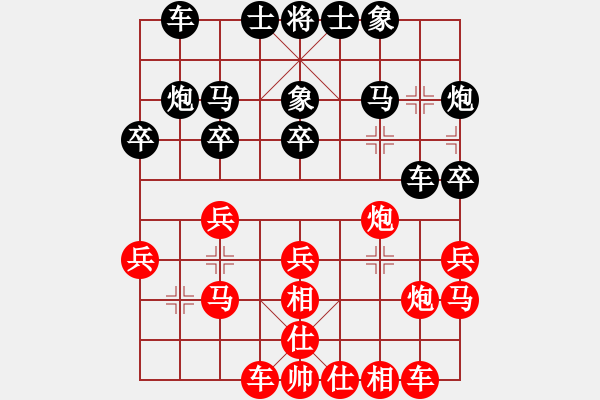 象棋棋譜圖片：唯我橫刀(無極)-負-華山弈客(天罡) - 步數(shù)：20 