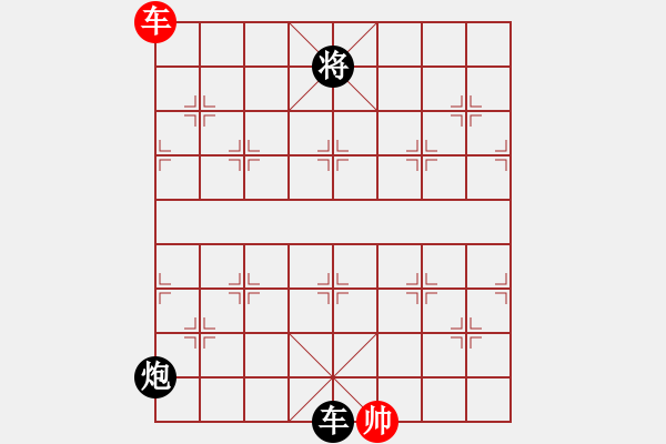 象棋棋譜圖片：唯我橫刀(無極)-負-華山弈客(天罡) - 步數(shù)：250 