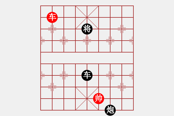 象棋棋譜圖片：唯我橫刀(無極)-負-華山弈客(天罡) - 步數(shù)：270 