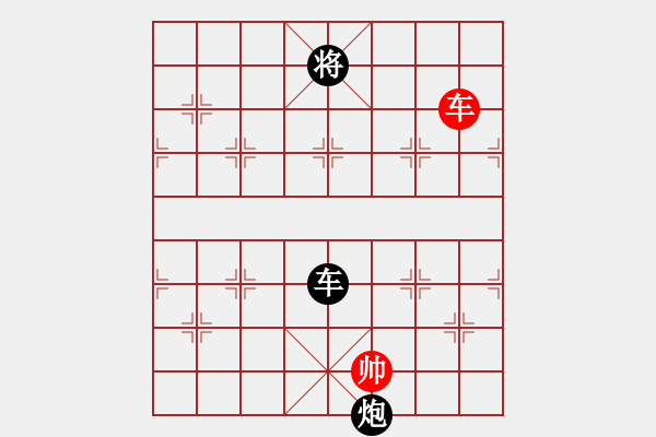 象棋棋譜圖片：唯我橫刀(無極)-負-華山弈客(天罡) - 步數(shù)：280 