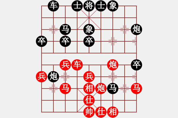 象棋棋譜圖片：唯我橫刀(無極)-負-華山弈客(天罡) - 步數(shù)：30 