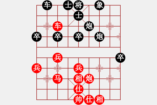 象棋棋譜圖片：唯我橫刀(無極)-負-華山弈客(天罡) - 步數(shù)：40 