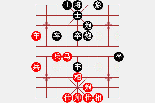 象棋棋譜圖片：唯我橫刀(無極)-負-華山弈客(天罡) - 步數(shù)：50 