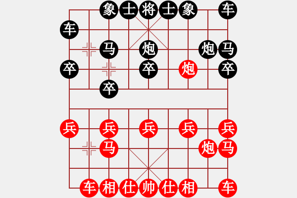 象棋棋譜圖片：終有一天我會(huì)成為我[596215230] -VS- bfcn[1294906995] - 步數(shù)：10 