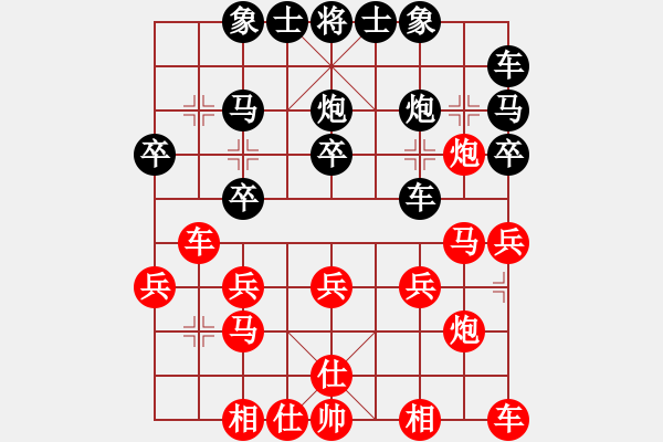 象棋棋譜圖片：終有一天我會(huì)成為我[596215230] -VS- bfcn[1294906995] - 步數(shù)：20 