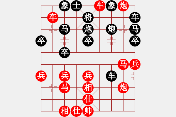 象棋棋譜圖片：終有一天我會(huì)成為我[596215230] -VS- bfcn[1294906995] - 步數(shù)：29 