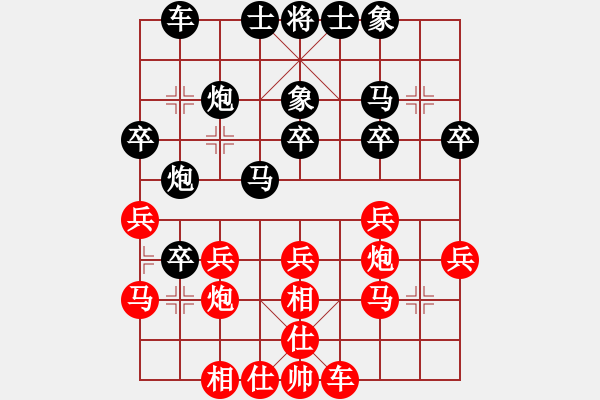 象棋棋谱图片：林宏敏 先和 谢岿 - 步数：30 