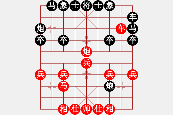 象棋棋譜圖片：榮升“三級(jí)大師” 遁玉境界[67704087] -VS- 偉峰[2498040829] - 步數(shù)：20 