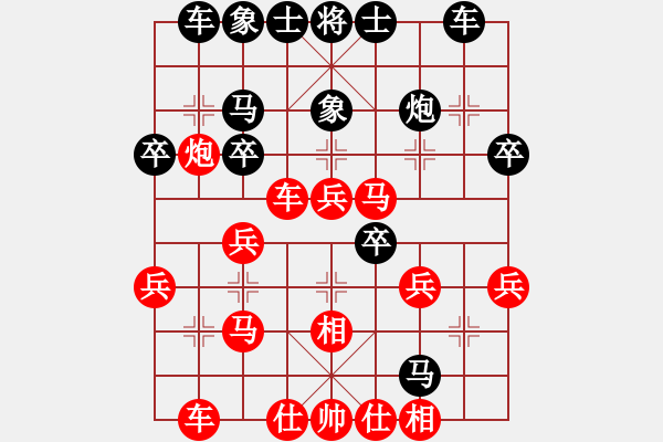 象棋棋譜圖片：90.兌子取勢對攻激烈 - 步數(shù)：20 