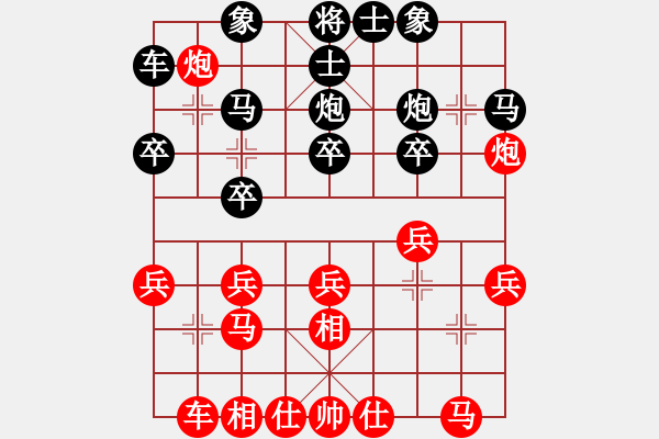 象棋棋譜圖片：日月心士明天會(huì)更好[紅先負(fù)] -VS- 贏一盤實(shí)在難[黑] 仙人指路飛相對(duì)卒底炮 - 步數(shù)：20 