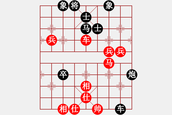 象棋棋譜圖片：日月心士明天會(huì)更好[紅先負(fù)] -VS- 贏一盤實(shí)在難[黑] 仙人指路飛相對(duì)卒底炮 - 步數(shù)：70 