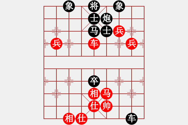 象棋棋譜圖片：日月心士明天會(huì)更好[紅先負(fù)] -VS- 贏一盤實(shí)在難[黑] 仙人指路飛相對(duì)卒底炮 - 步數(shù)：80 