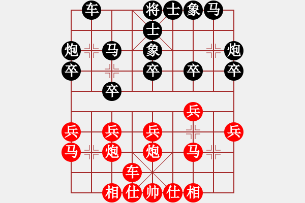 象棋棋譜圖片：弈軒詩(shī)琪[892347242] -VS- 弈軒！接近幸福[490633508] - 步數(shù)：20 