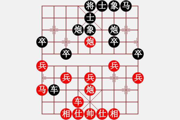 象棋棋譜圖片：弈軒詩(shī)琪[892347242] -VS- 弈軒！接近幸福[490633508] - 步數(shù)：30 