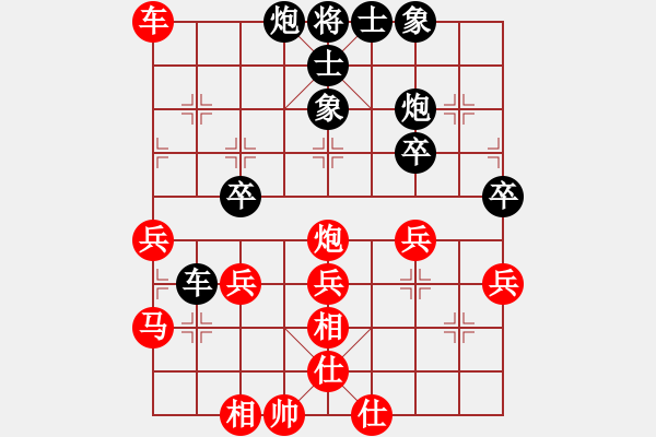 象棋棋譜圖片：弈軒詩(shī)琪[892347242] -VS- 弈軒！接近幸福[490633508] - 步數(shù)：43 